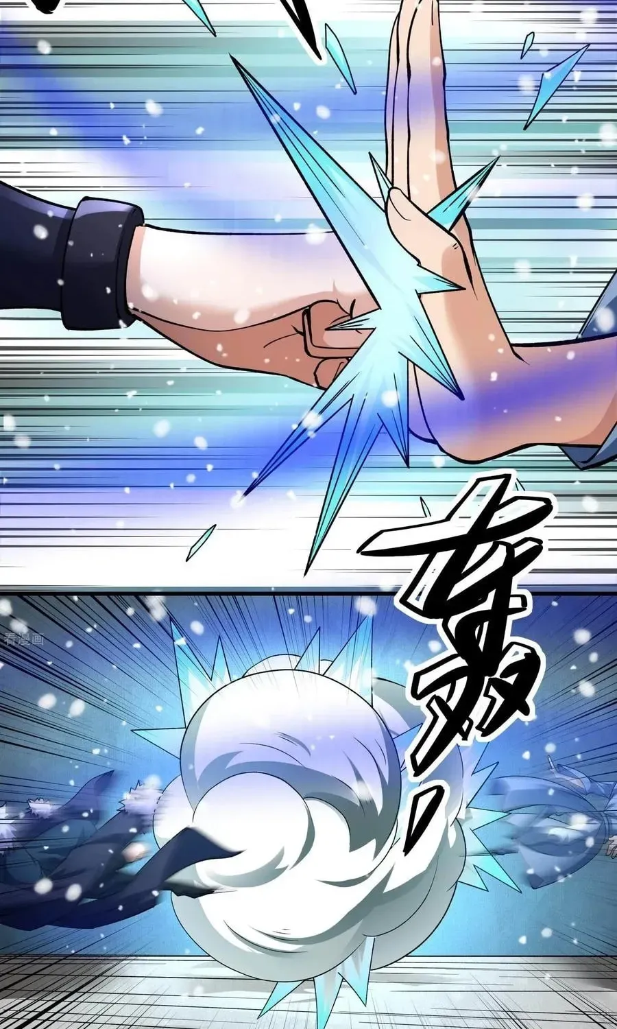 God of Martial Arts — Chapter 867 — page 13