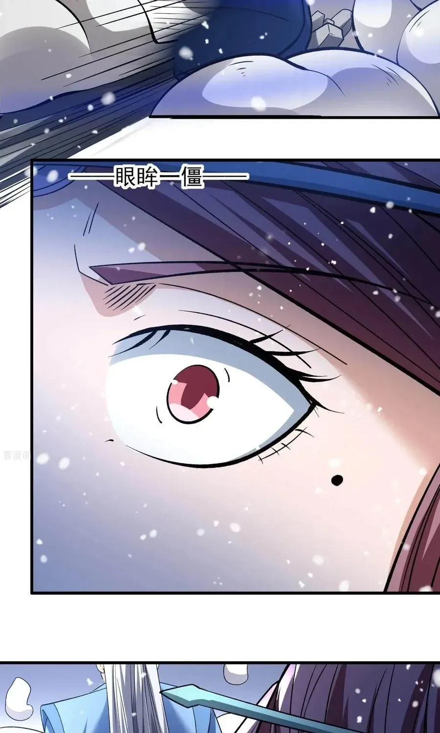 God of Martial Arts — Chapter 867 — page 15
