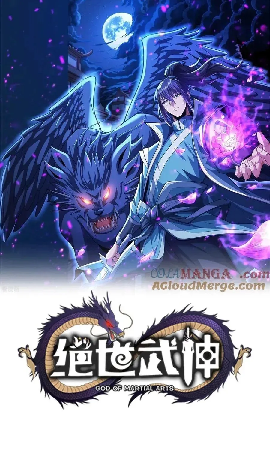 God of Martial Arts — Chapter 870 — page 1