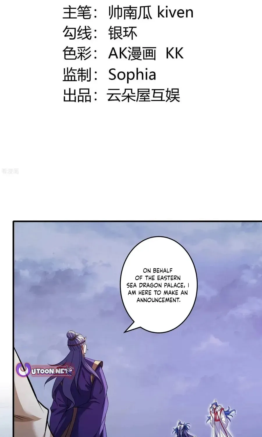 God of Martial Arts — Chapter 870 — page 2