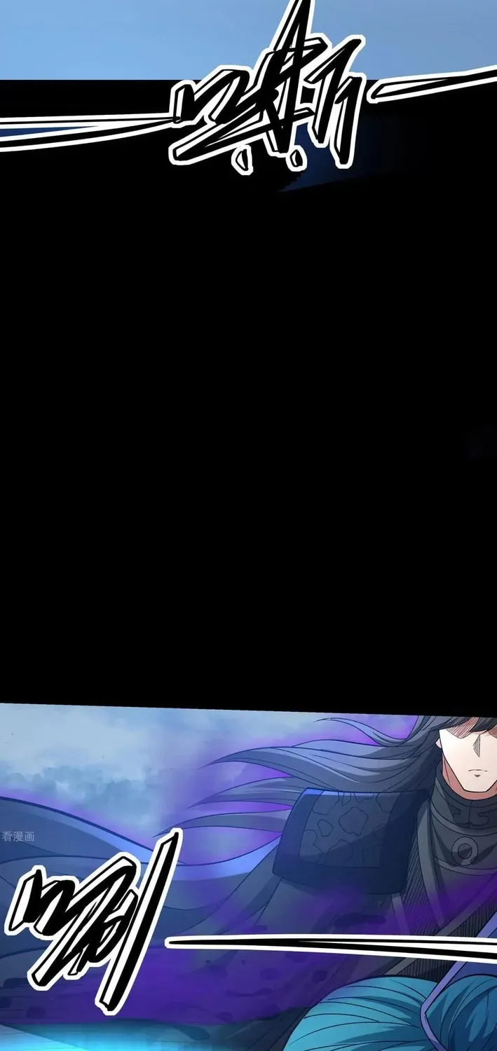 God of Martial Arts — Chapter 873 — page 4