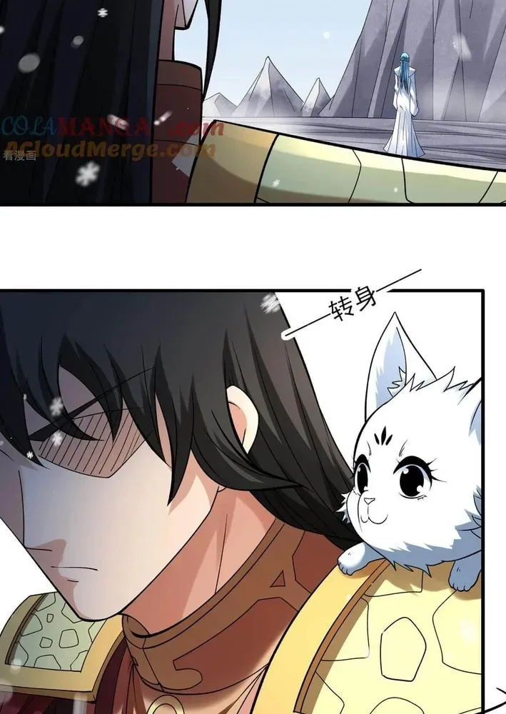 God of Martial Arts — Chapter 890 — page 7