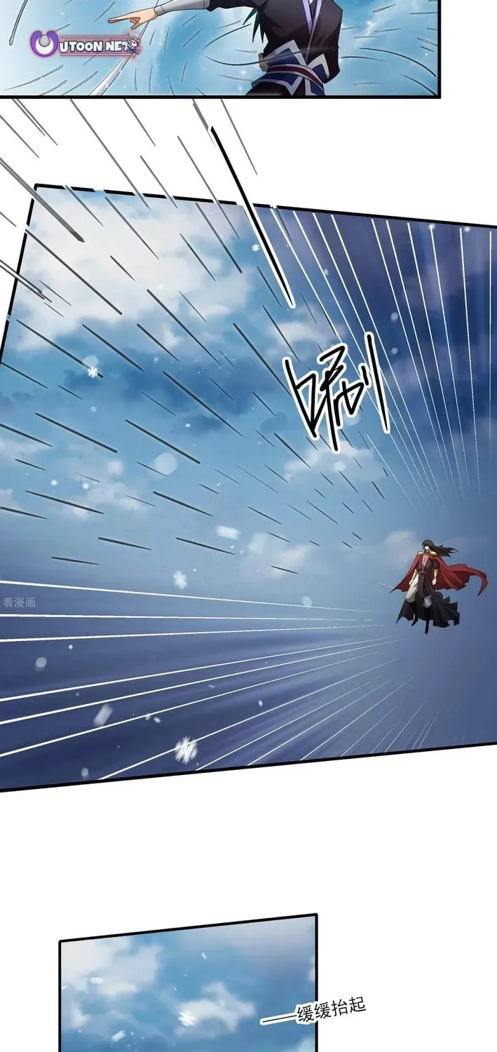 God of Martial Arts — Chapter 896 — page 16