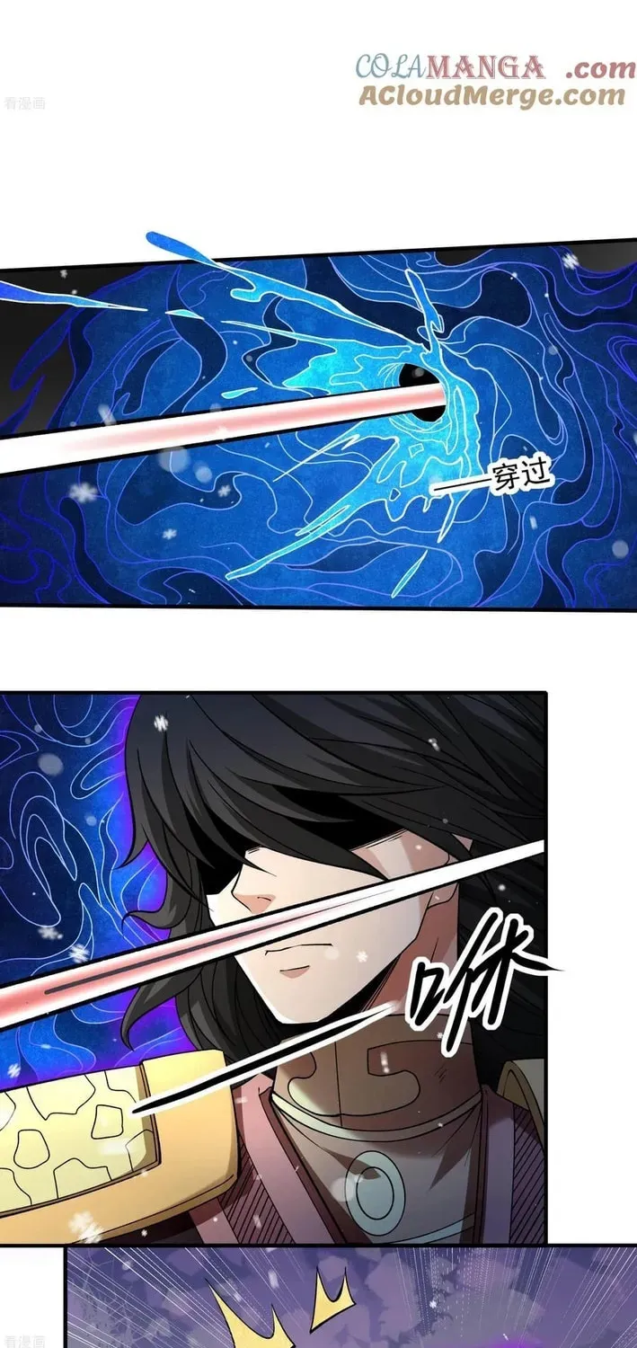 God of Martial Arts — Chapter 896 — page 23