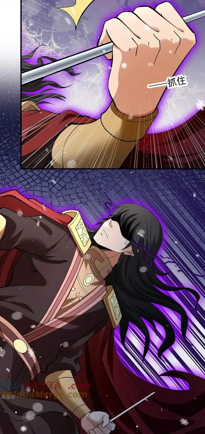 God of Martial Arts — Chapter 896 — page 24