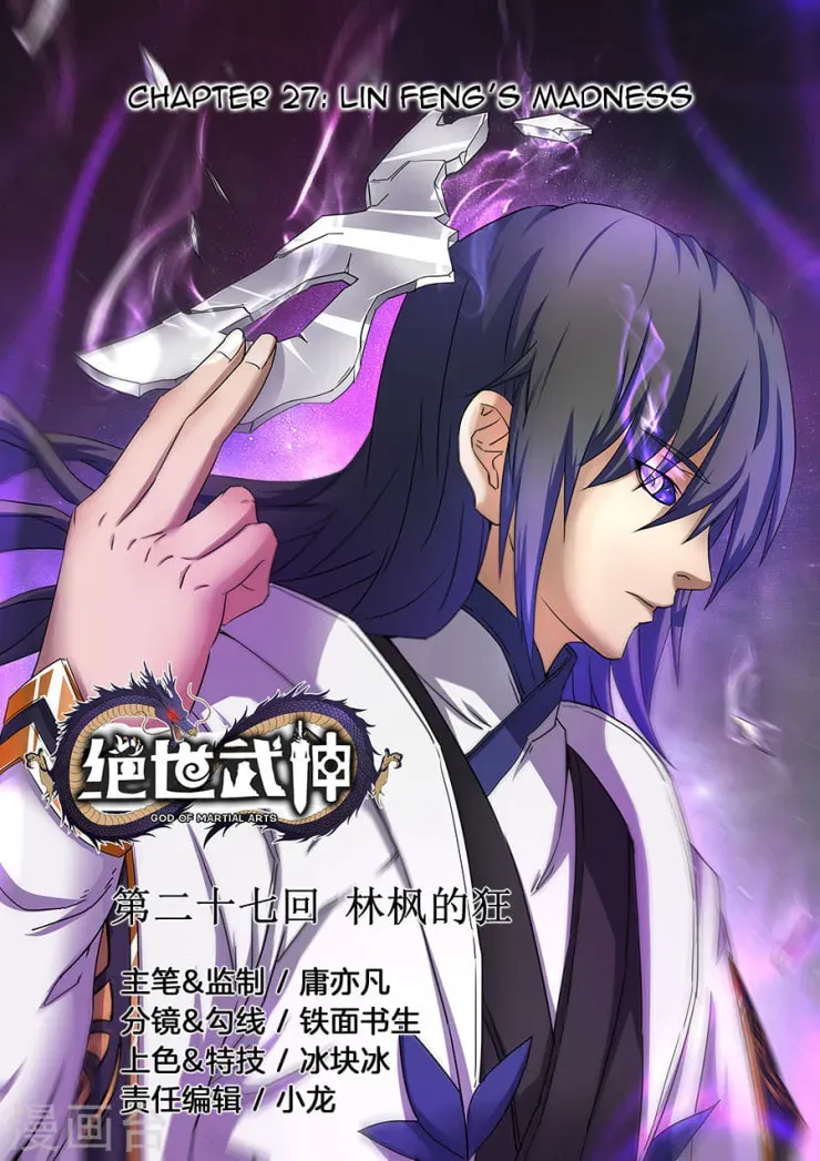 God of Martial Arts — Chapter 9.7 — page 1