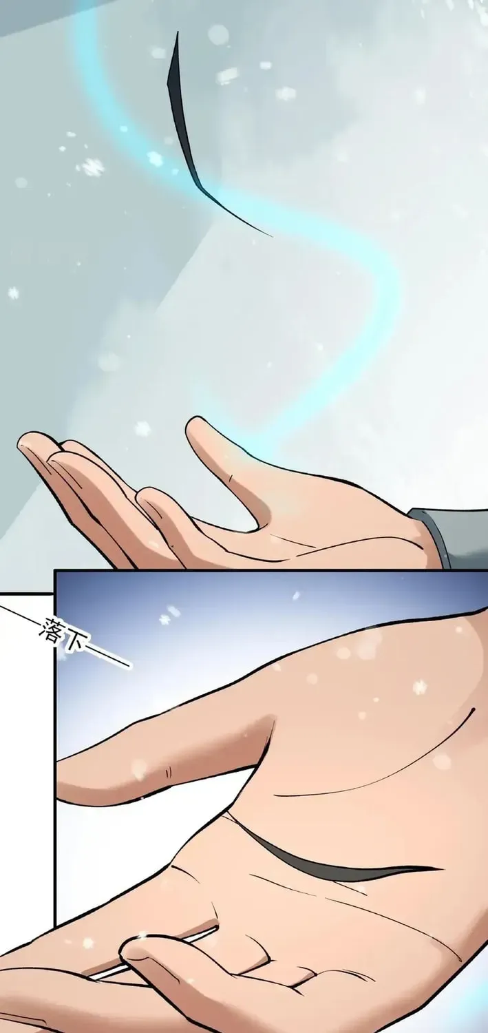 God of Martial Arts — Chapter 902 — page 10