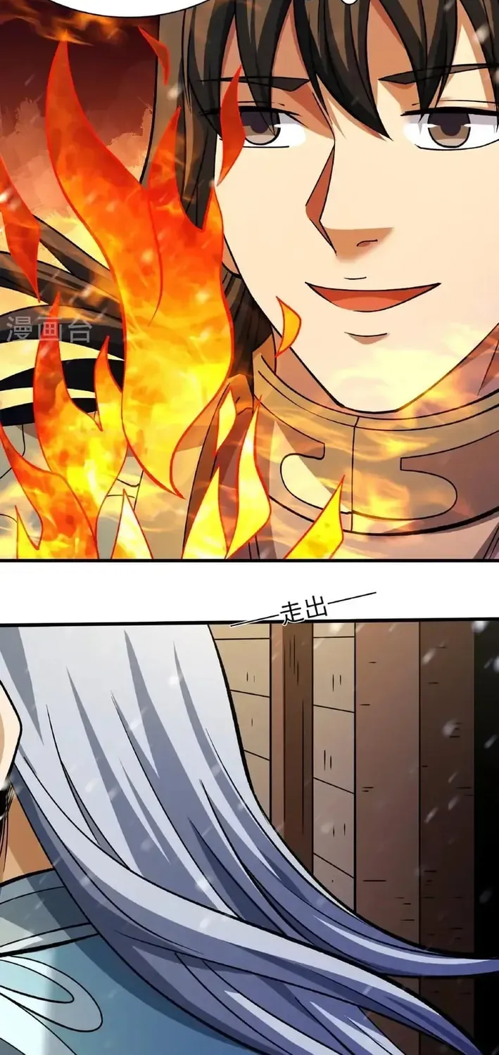 God of Martial Arts — Chapter 905 — page 20