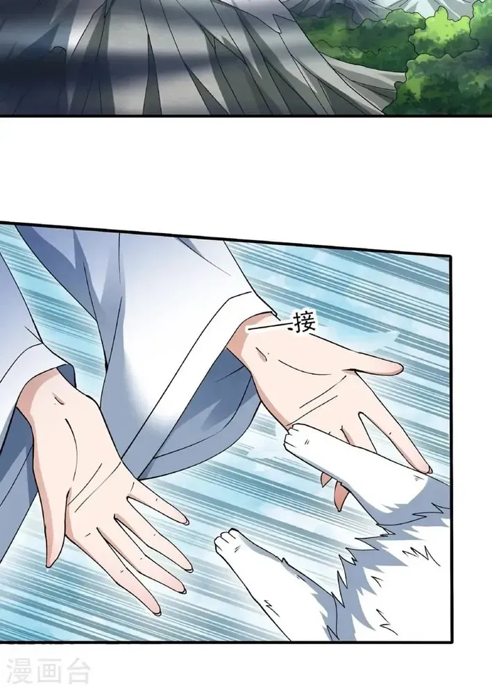 God of Martial Arts — Chapter 919 — page 21