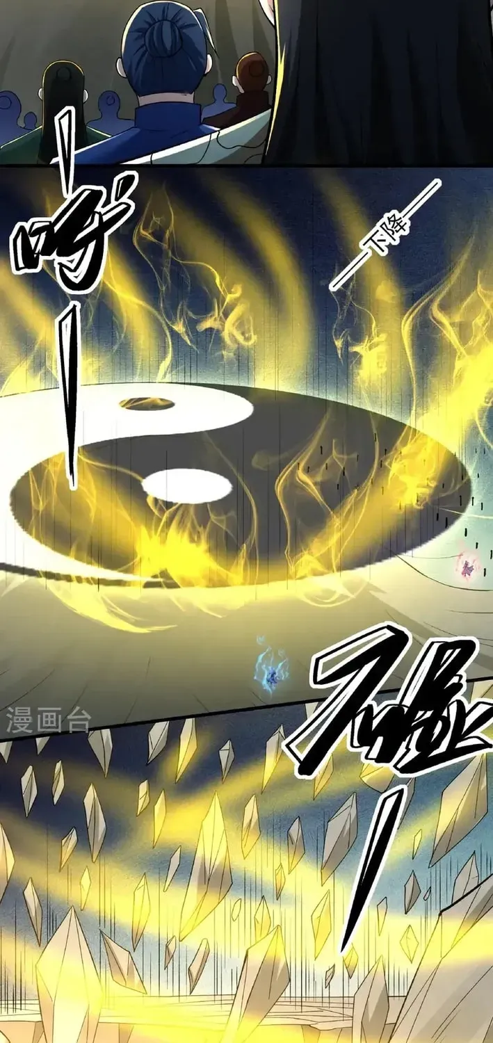 God of Martial Arts — Chapter 924 — page 5