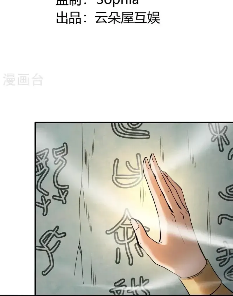 God of Martial Arts — Chapter 932 — page 3