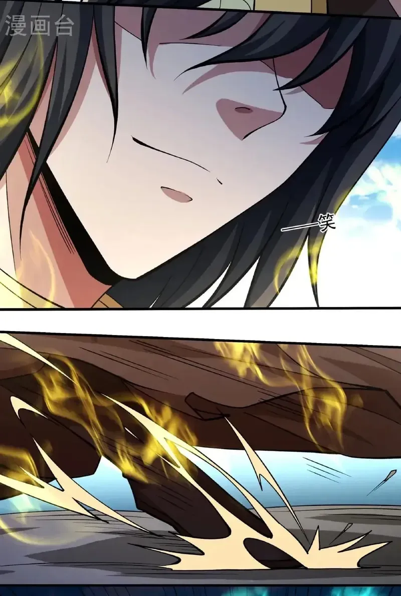 God of Martial Arts — Chapter 933 — page 13