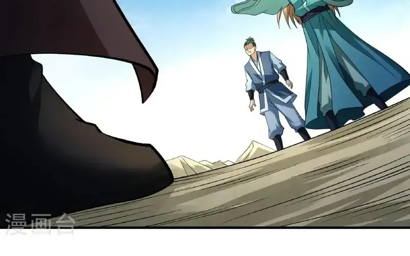 God of Martial Arts — Chapter 934 — page 6