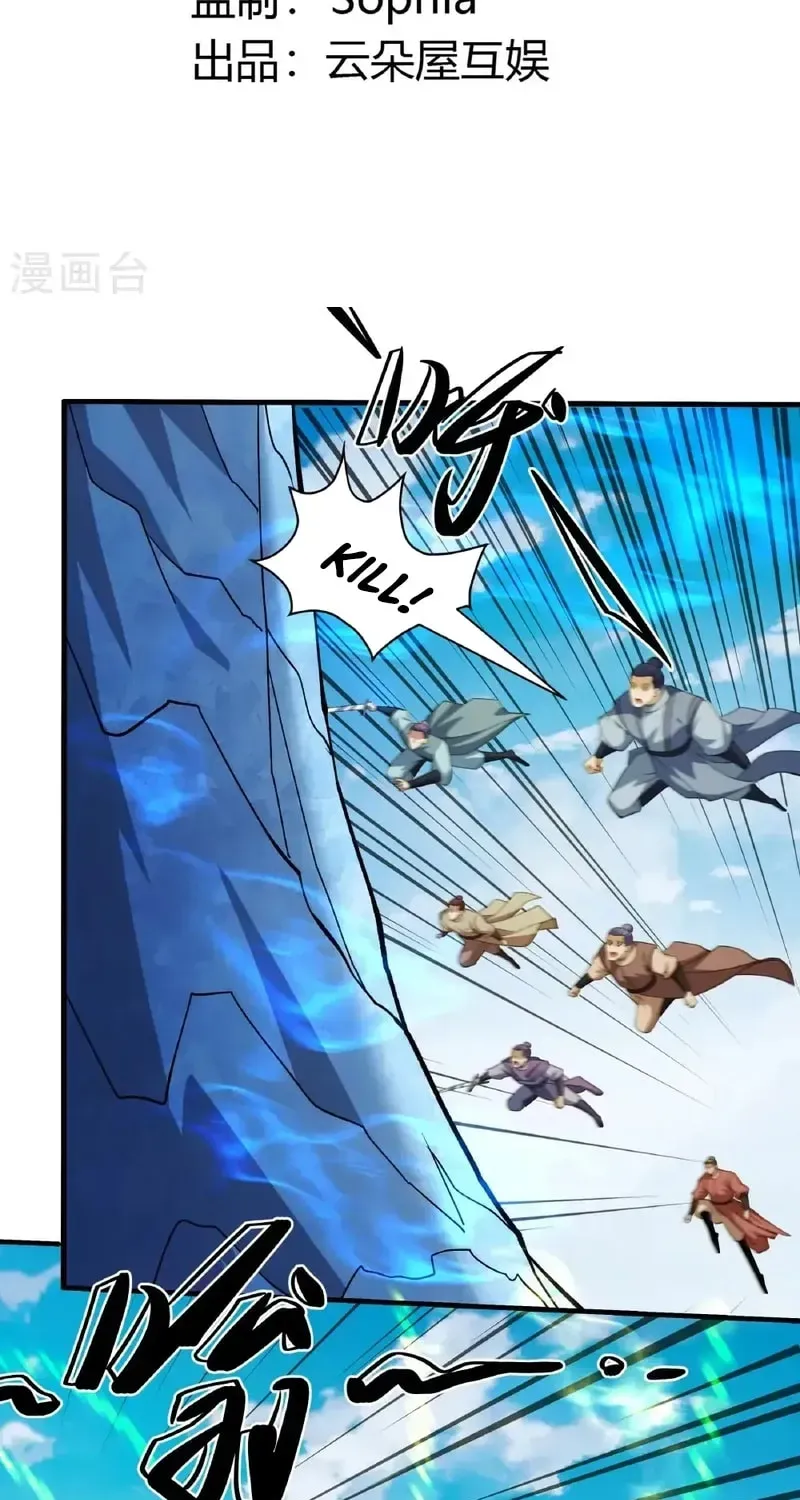 God of Martial Arts — Chapter 938 — page 3