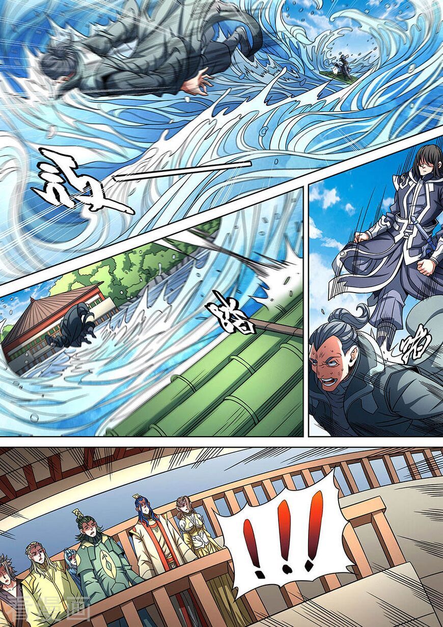 God of Martial Arts — Chapter 94.2 — page 3