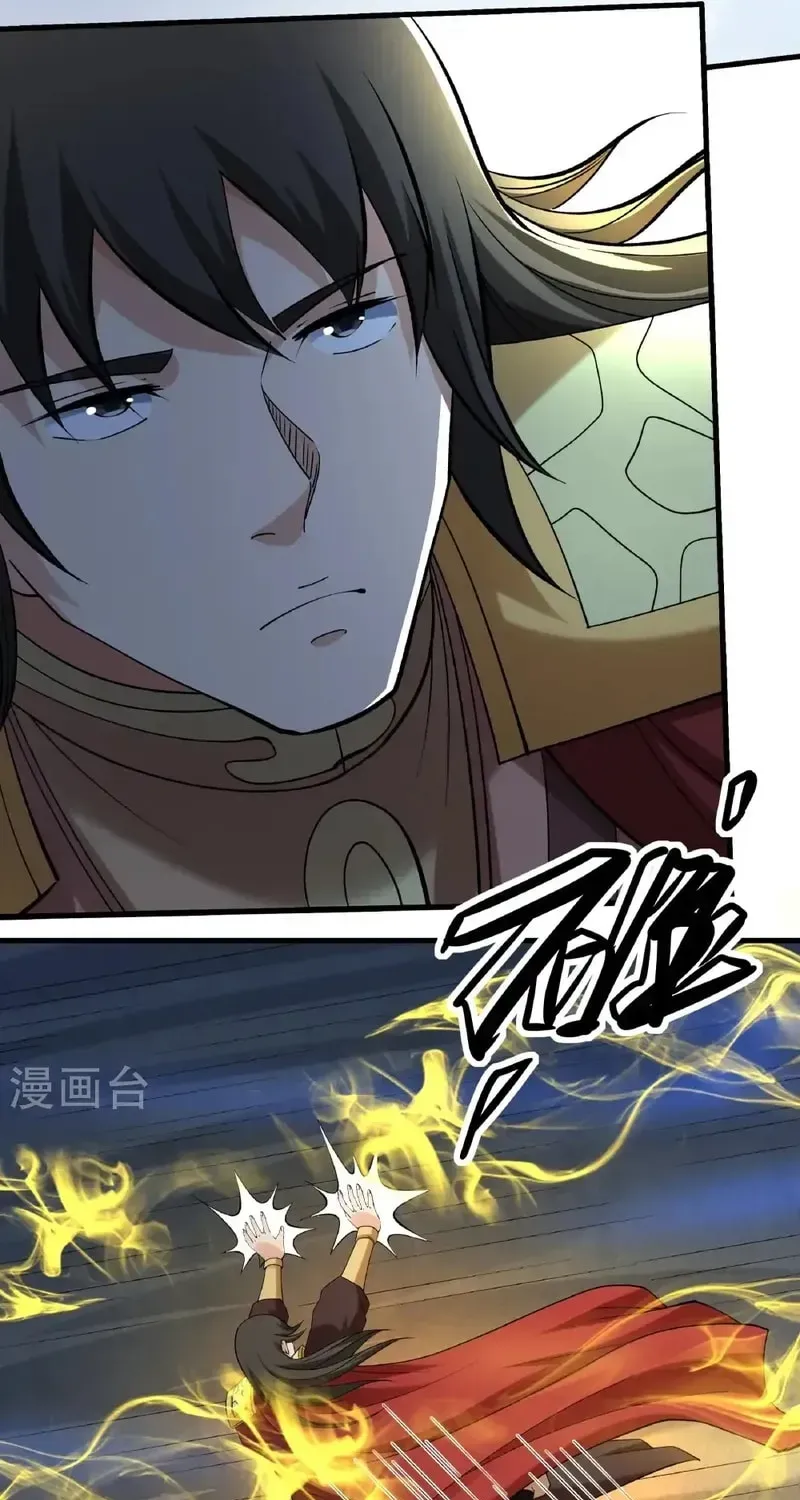 God of Martial Arts — Chapter 941 — page 16