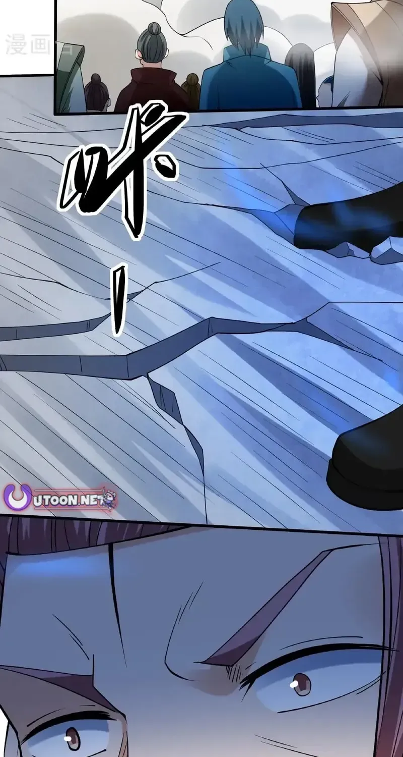 God of Martial Arts — Chapter 941 — page 22