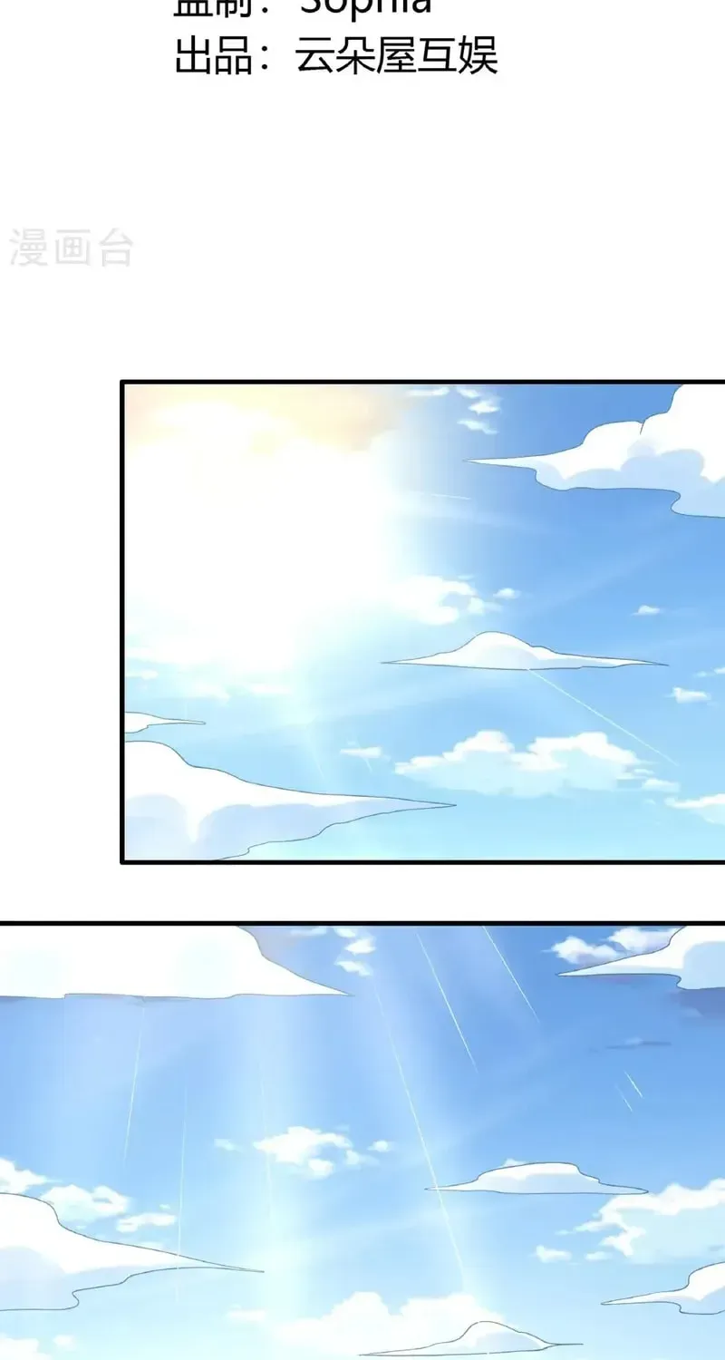 God of Martial Arts — Chapter 946 — page 3