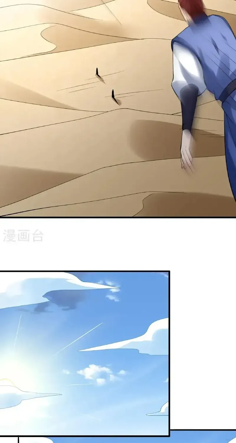 God of Martial Arts — Chapter 946 — page 18