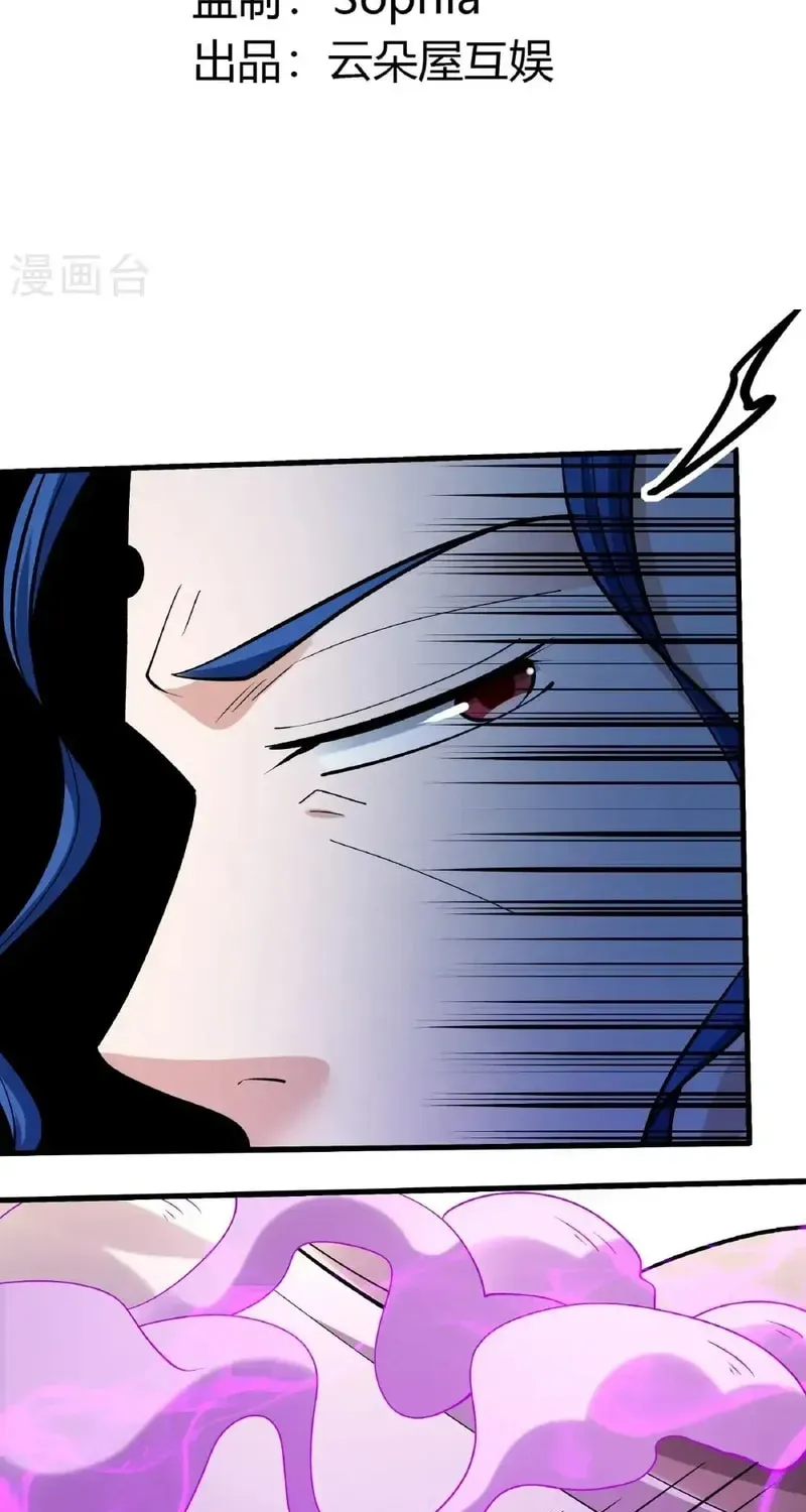 God of Martial Arts — Chapter 948 — page 3