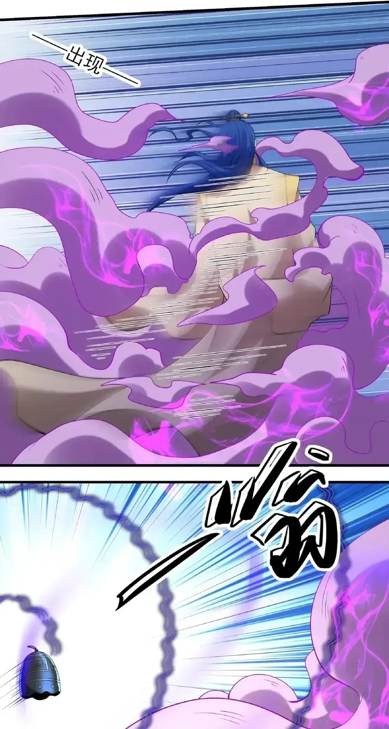 God of Martial Arts — Chapter 948 — page 7