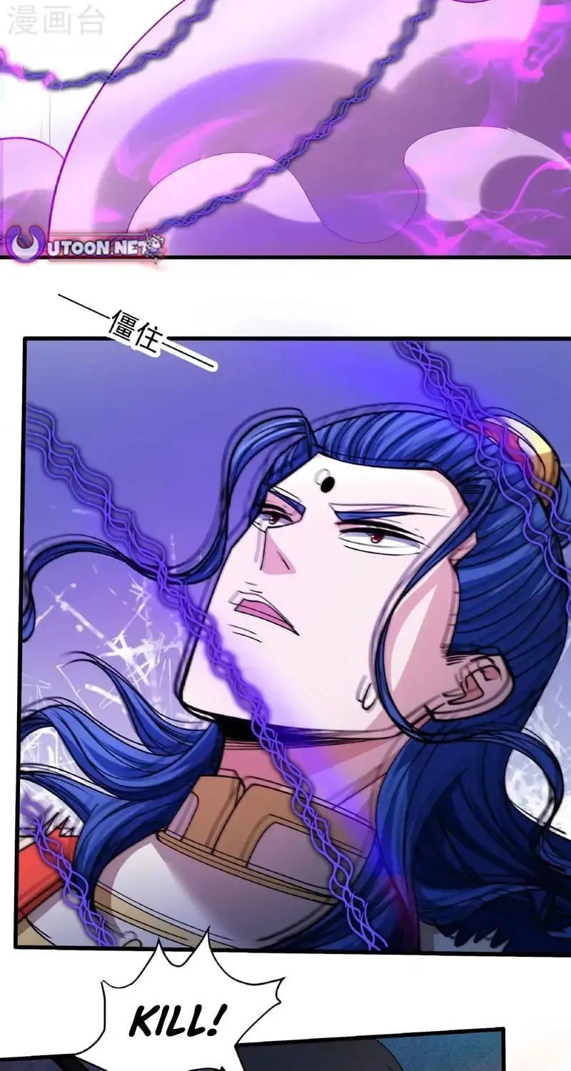 God of Martial Arts — Chapter 948 — page 8