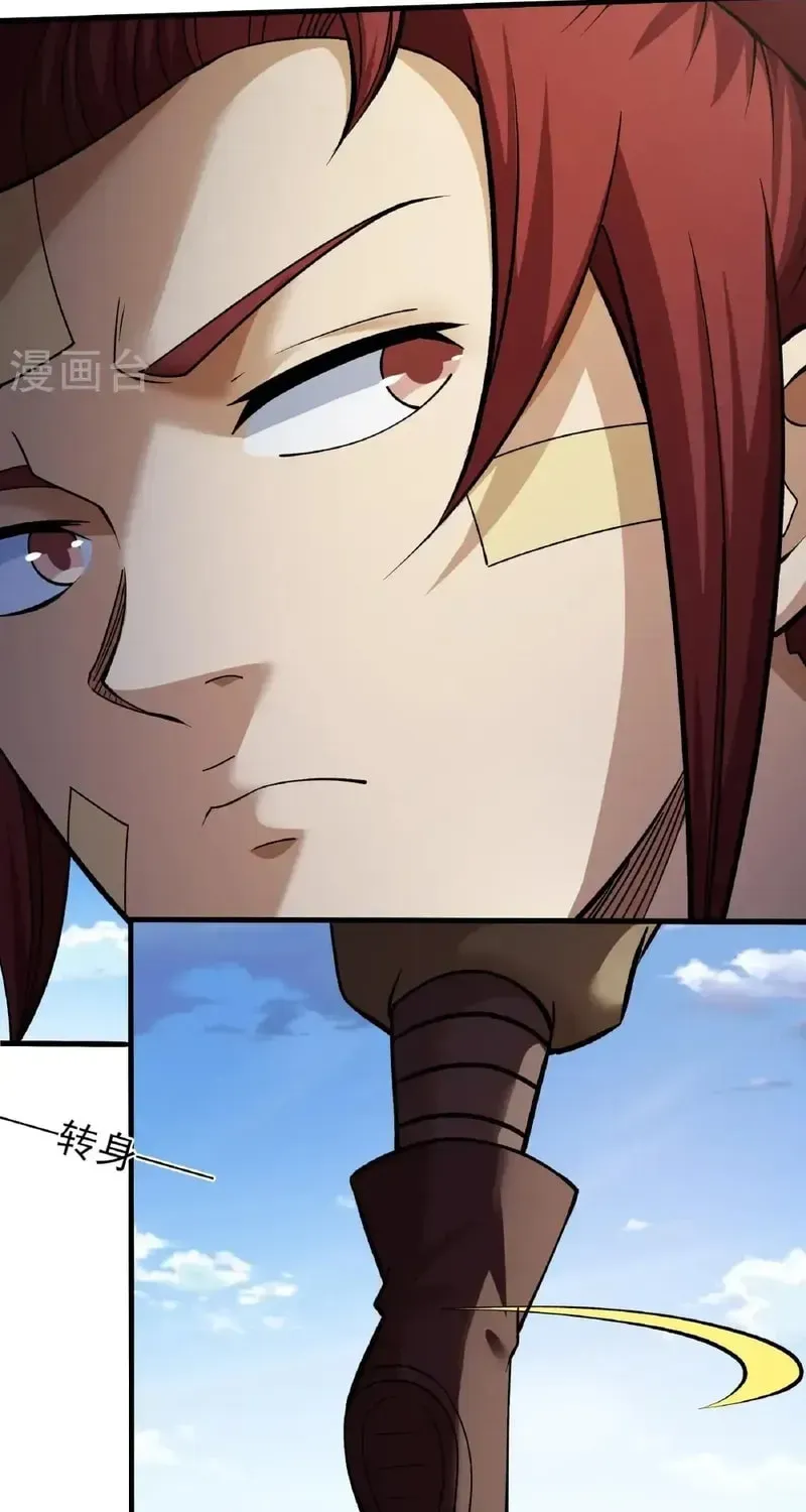 God of Martial Arts — Chapter 949 — page 22
