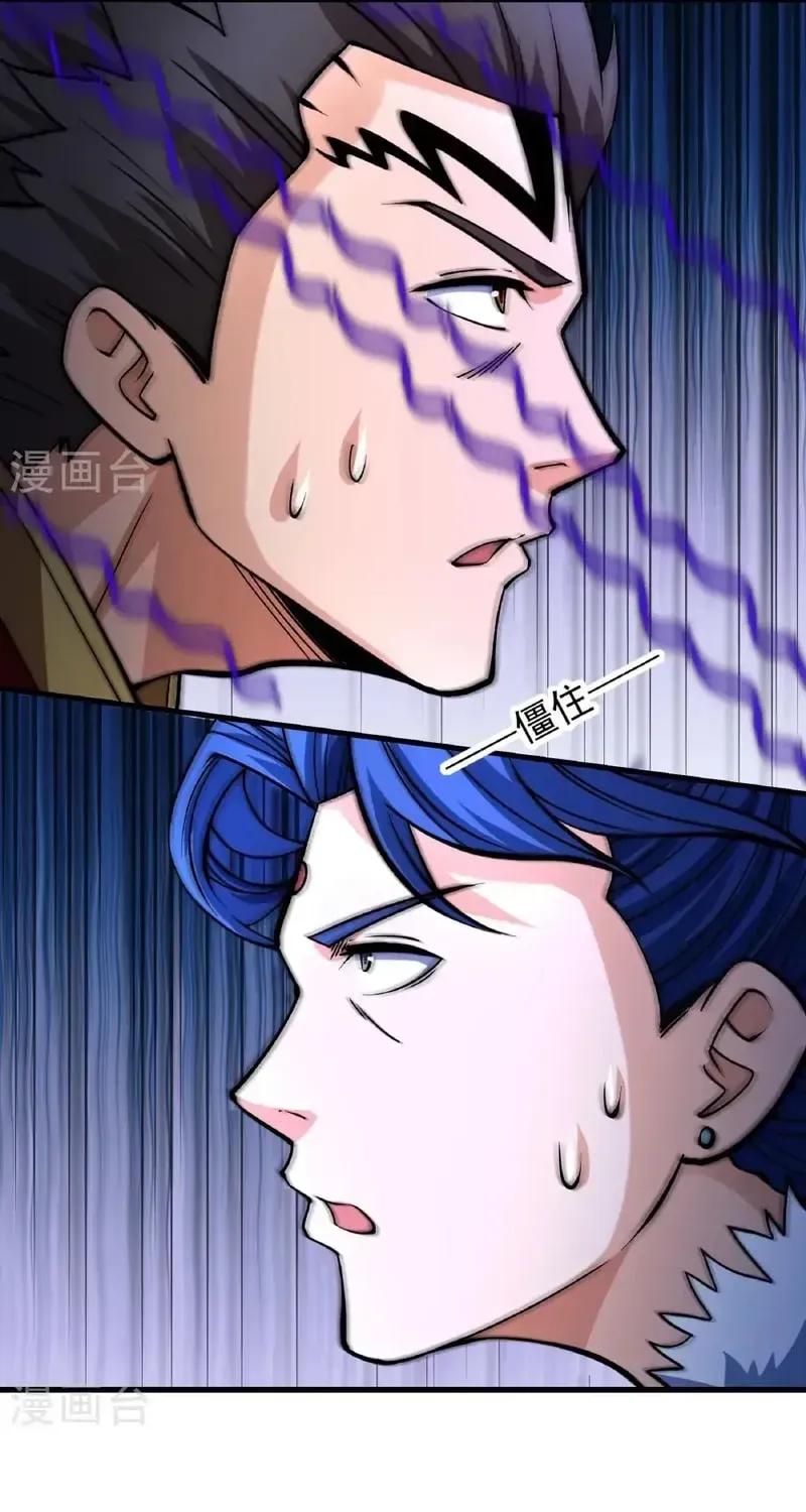 God of Martial Arts — Chapter 952 — page 17