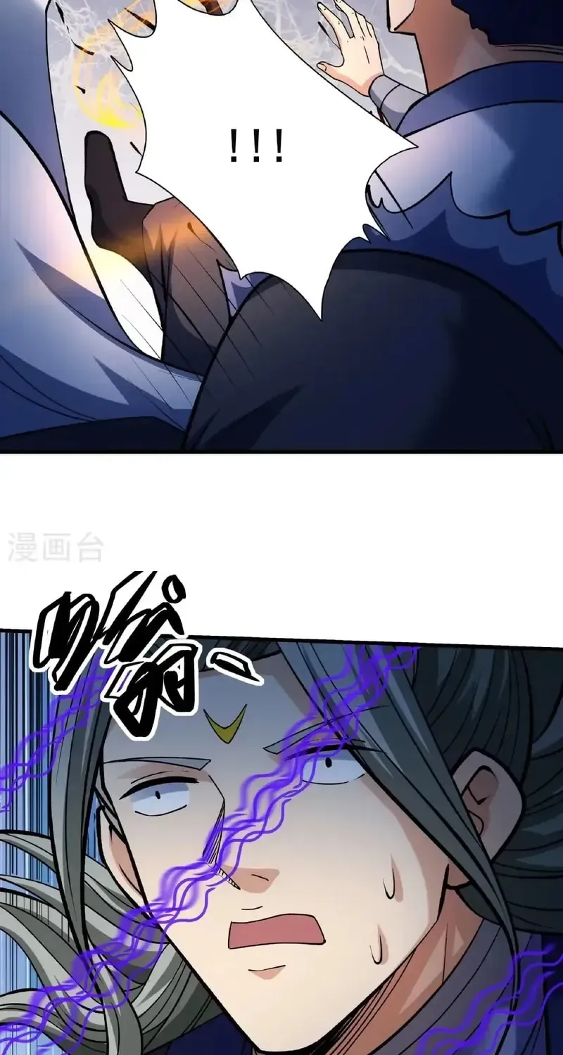 God of Martial Arts — Chapter 952 — page 25