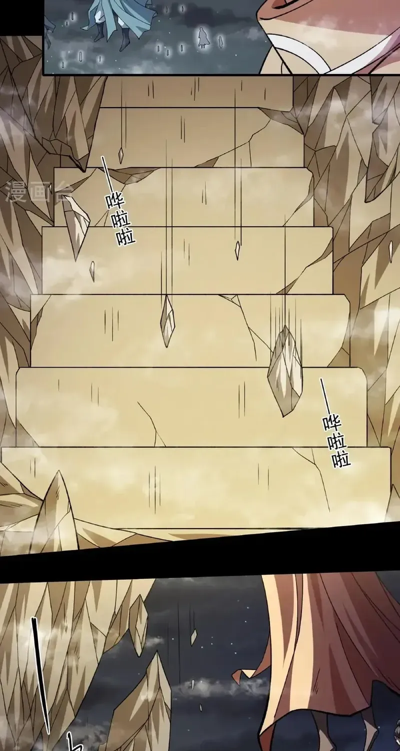 God of Martial Arts — Chapter 956 — page 5