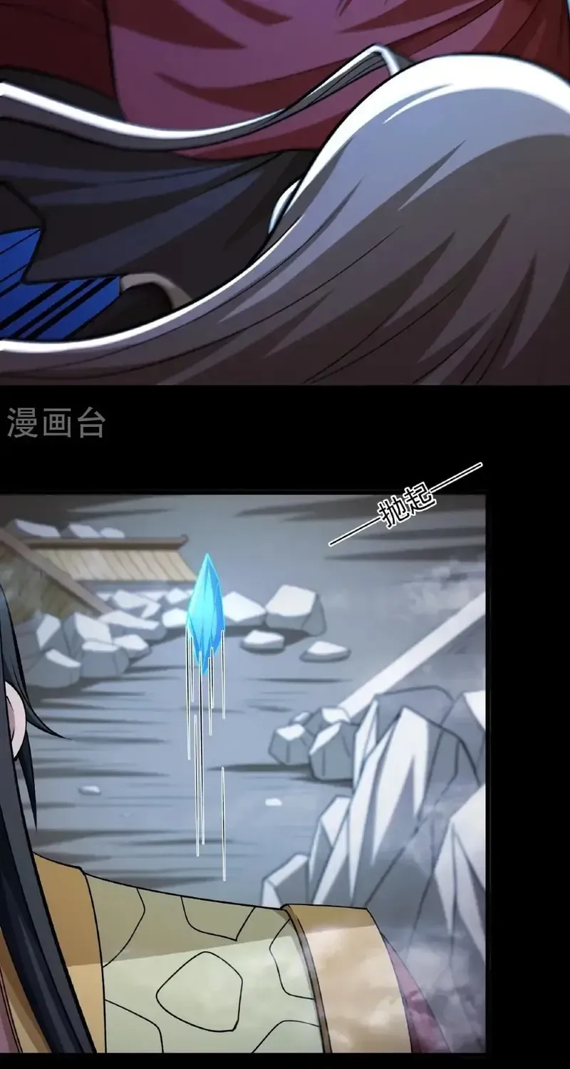 God of Martial Arts — Chapter 958 — page 27