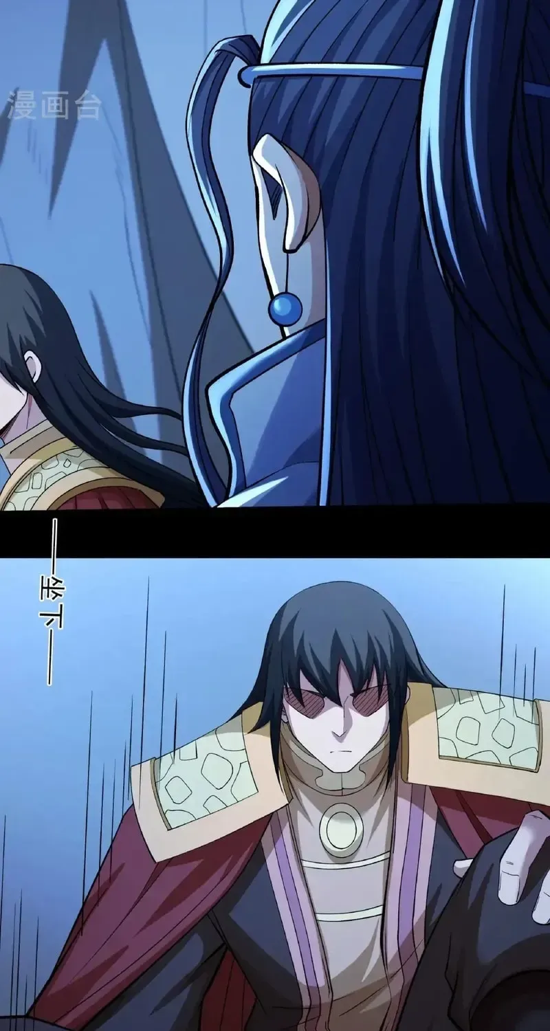 God of Martial Arts — Chapter 960 — page 15