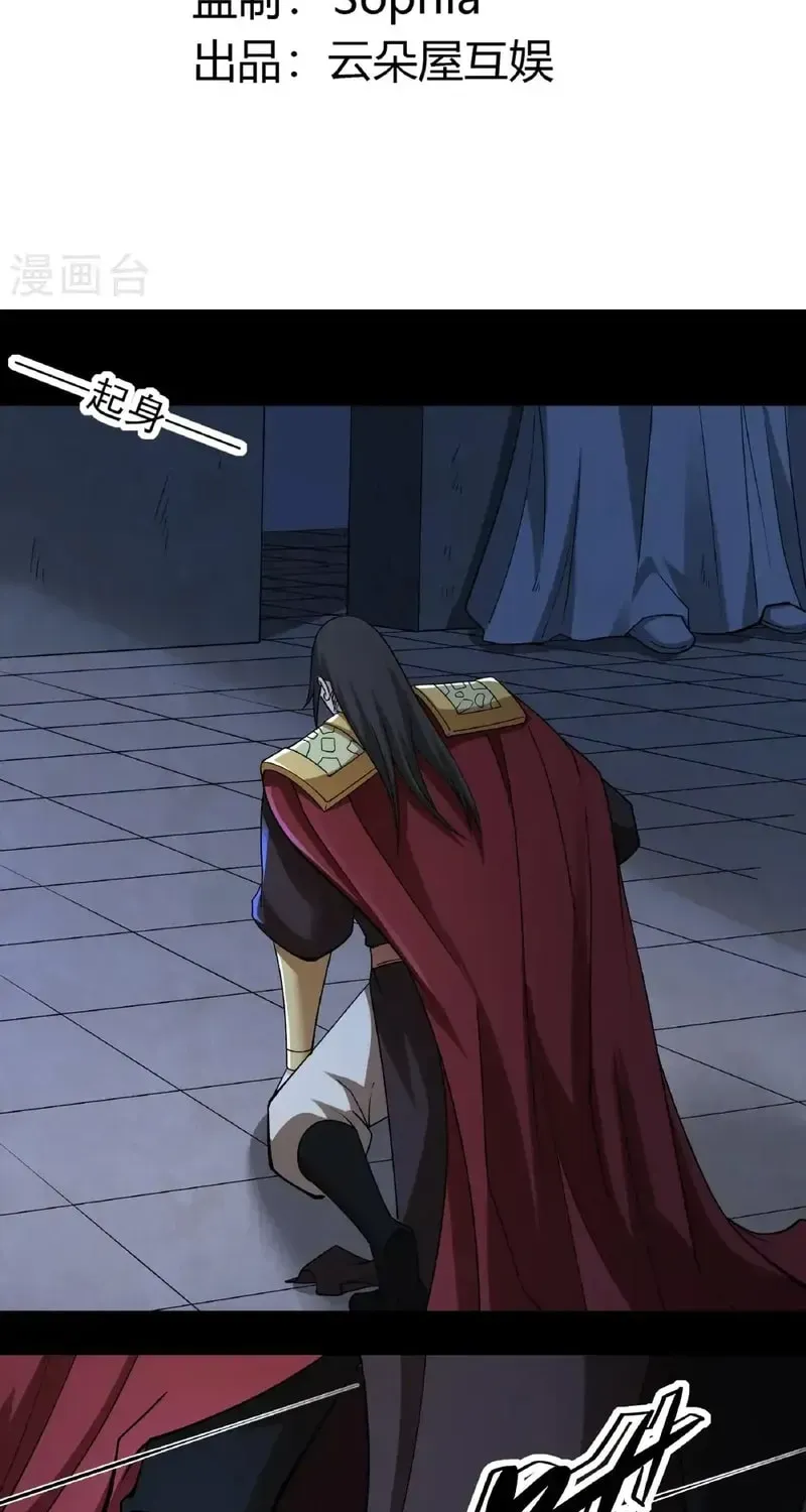 God of Martial Arts — Chapter 961 — page 3