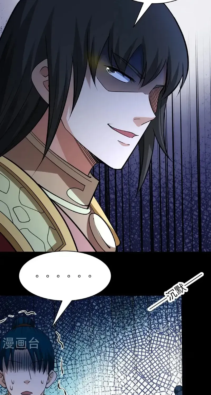 God of Martial Arts — Chapter 963 — page 25