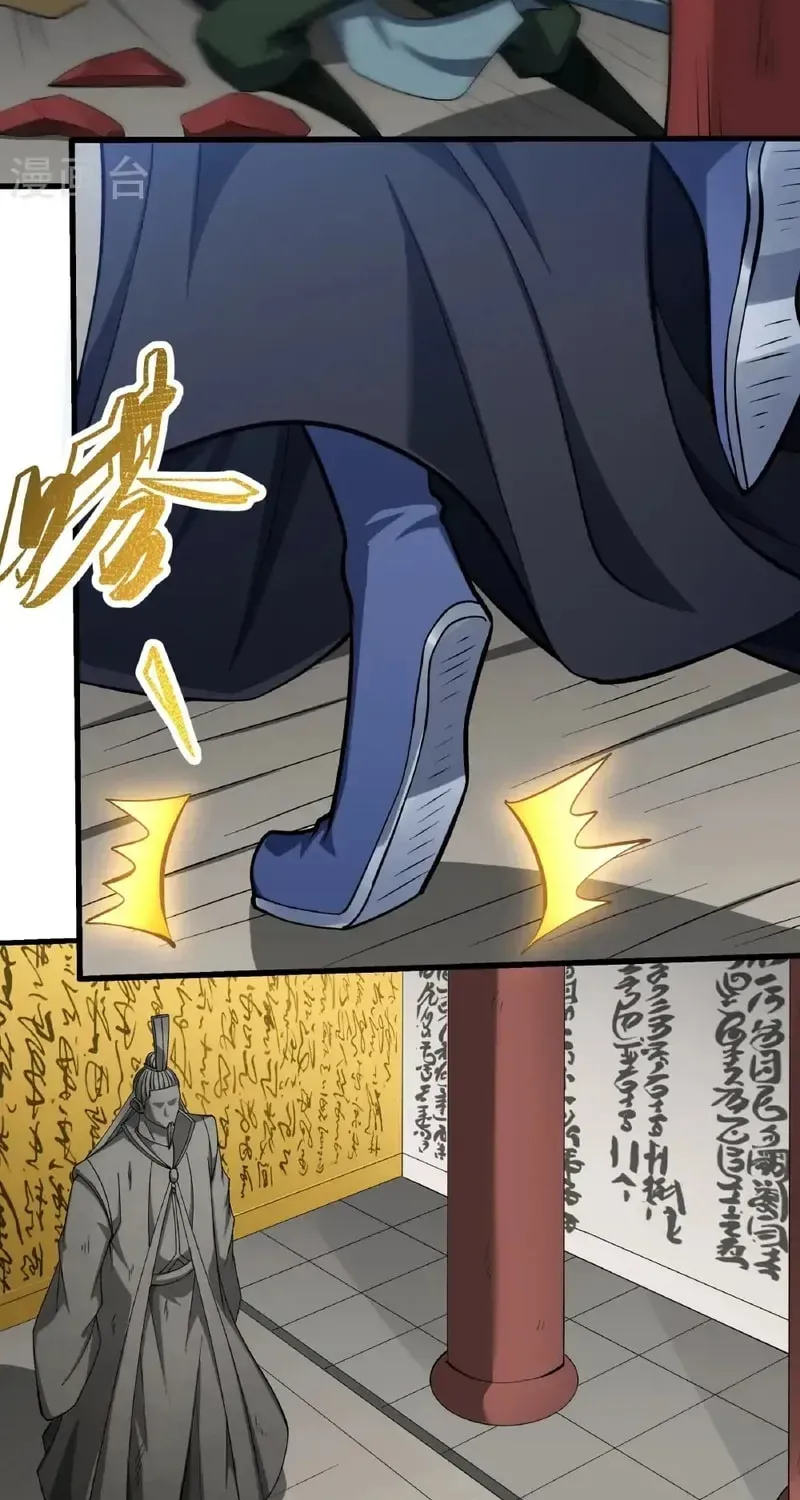 God of Martial Arts — Chapter 966 — page 14