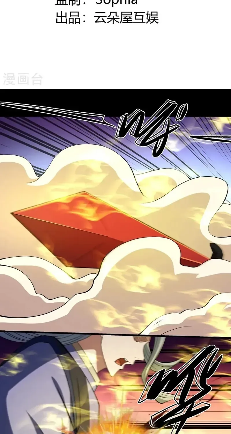 God of Martial Arts — Chapter 967 — page 3