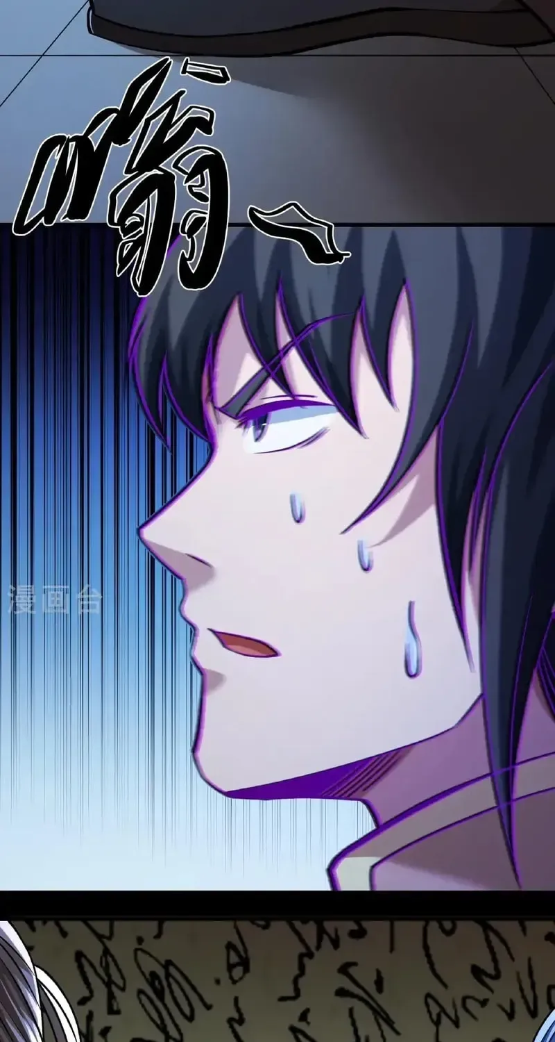 God of Martial Arts — Chapter 967 — page 20