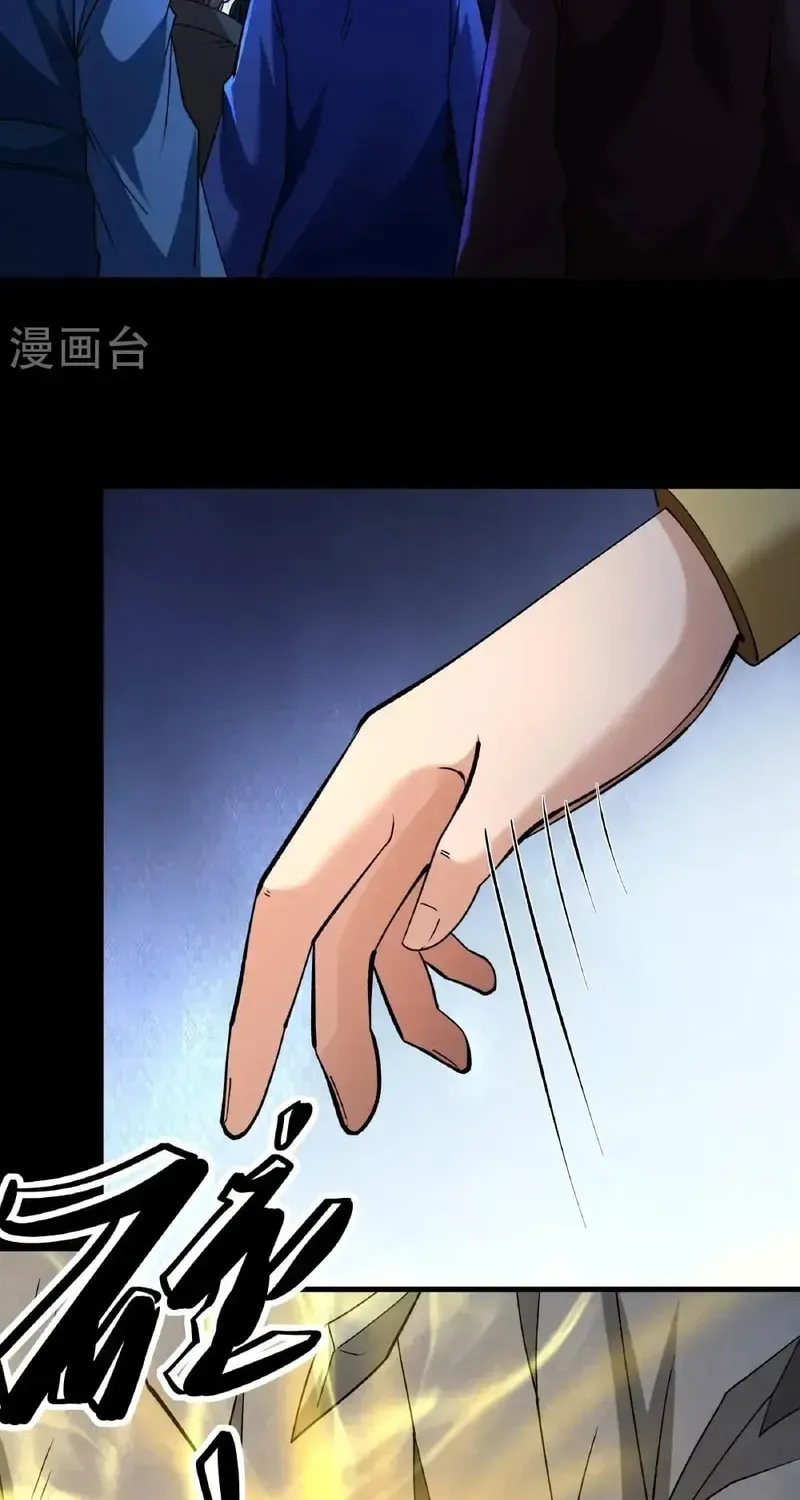 God of Martial Arts — Chapter 968 — page 18