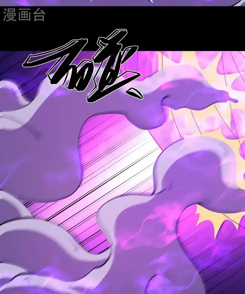 God of Martial Arts — Chapter 969 — page 25