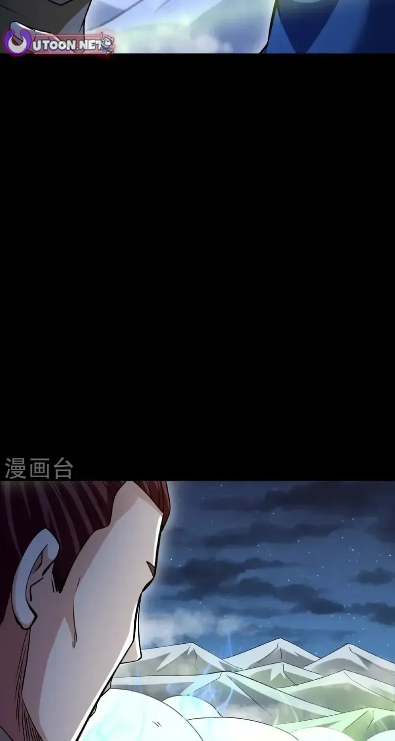God of Martial Arts — Chapter 973 — page 9