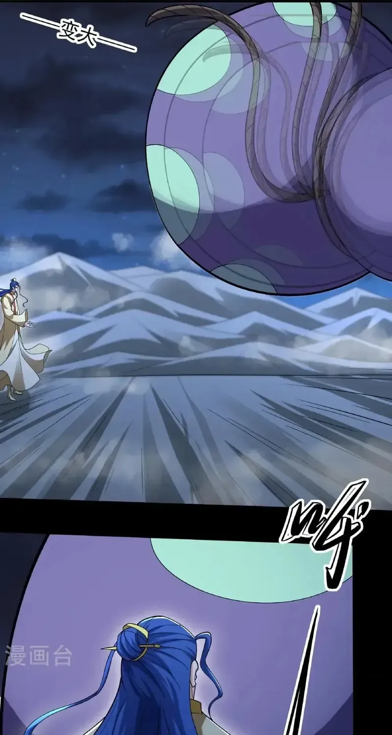 God of Martial Arts — Chapter 976 — page 13