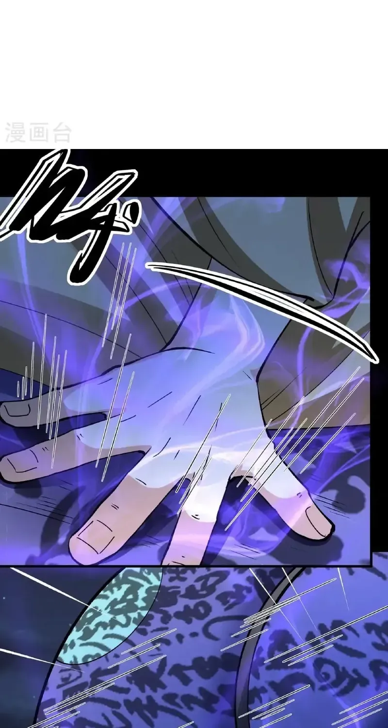 God of Martial Arts — Chapter 977 — page 3