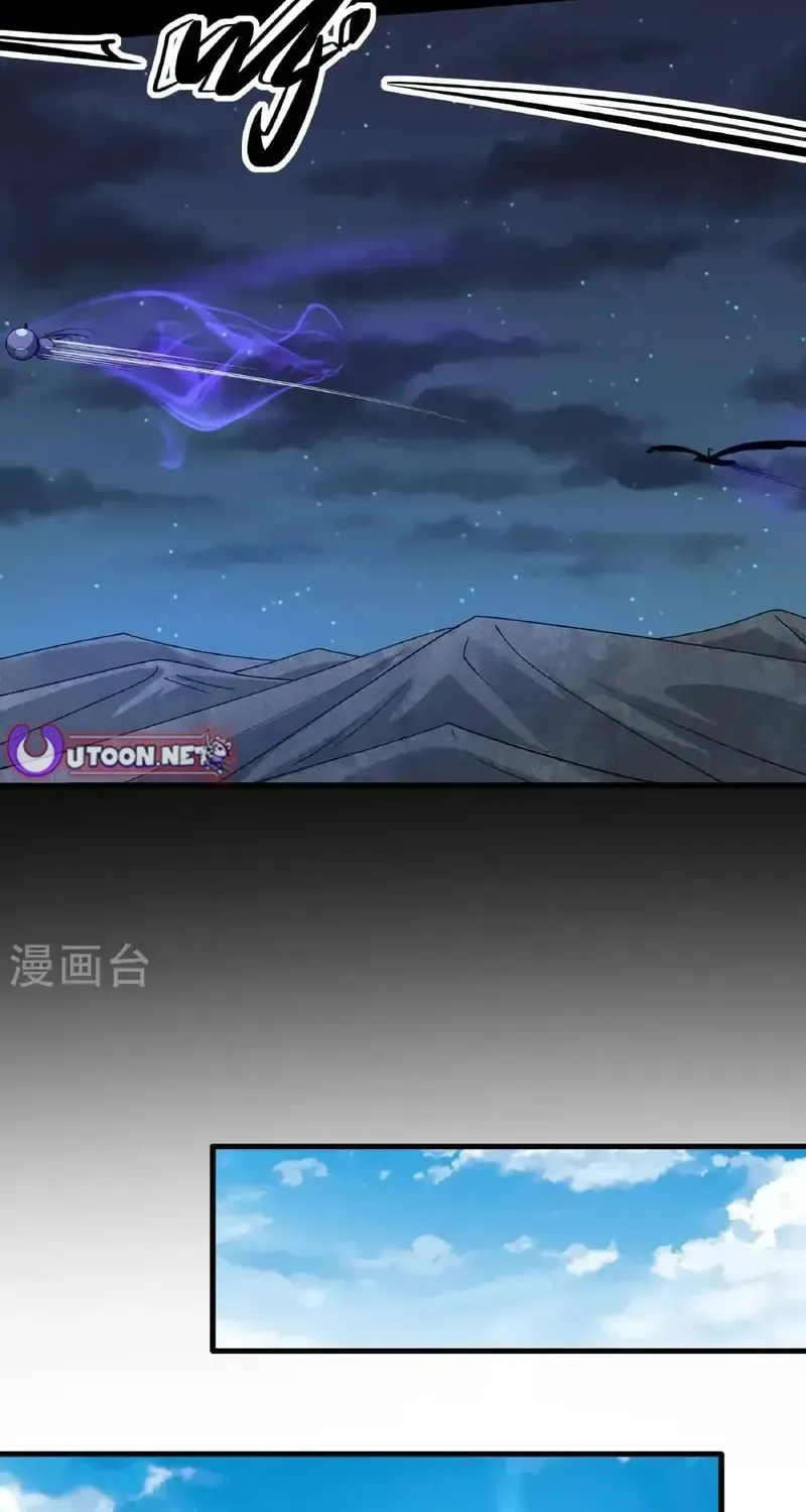 God of Martial Arts — Chapter 977 — page 8