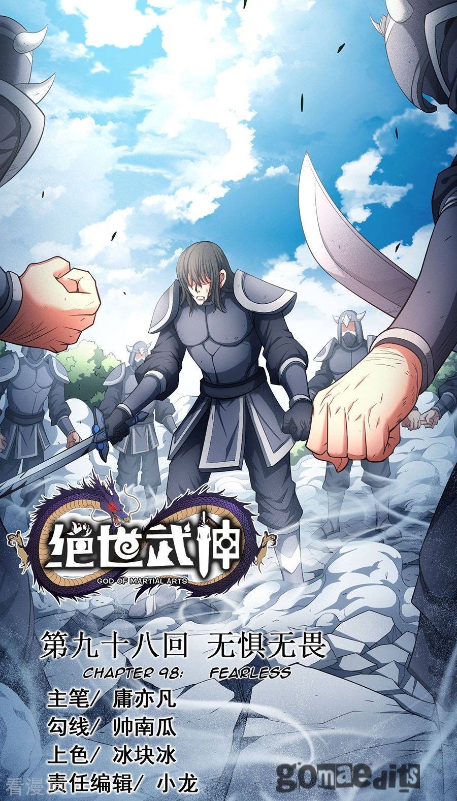 God of Martial Arts — Chapter 98 — page 1