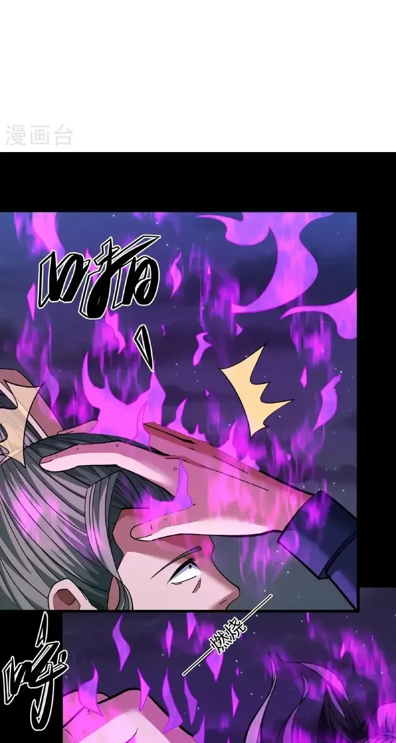 God of Martial Arts — Chapter 981 — page 3