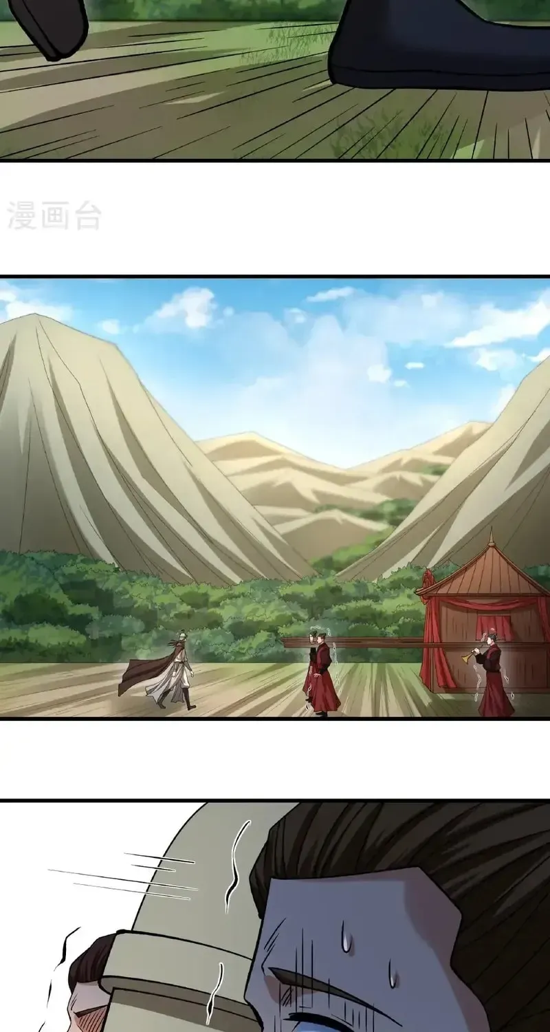 God of Martial Arts — Chapter 982 — page 32