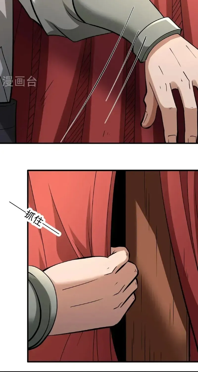 God of Martial Arts — Chapter 983 — page 4