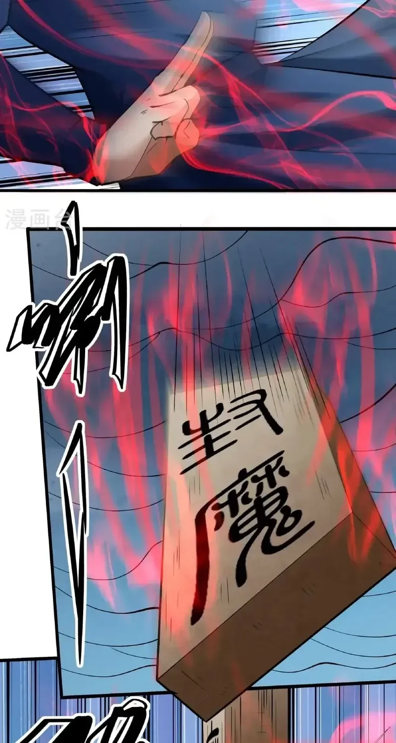 God of Martial Arts — Chapter 986 — page 16