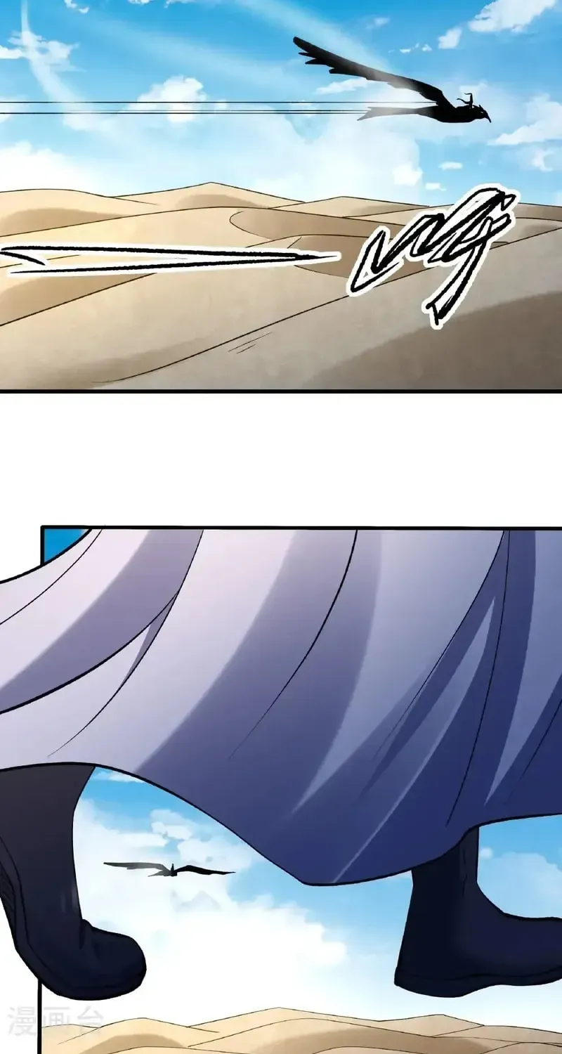 God of Martial Arts — Chapter 986 — page 31