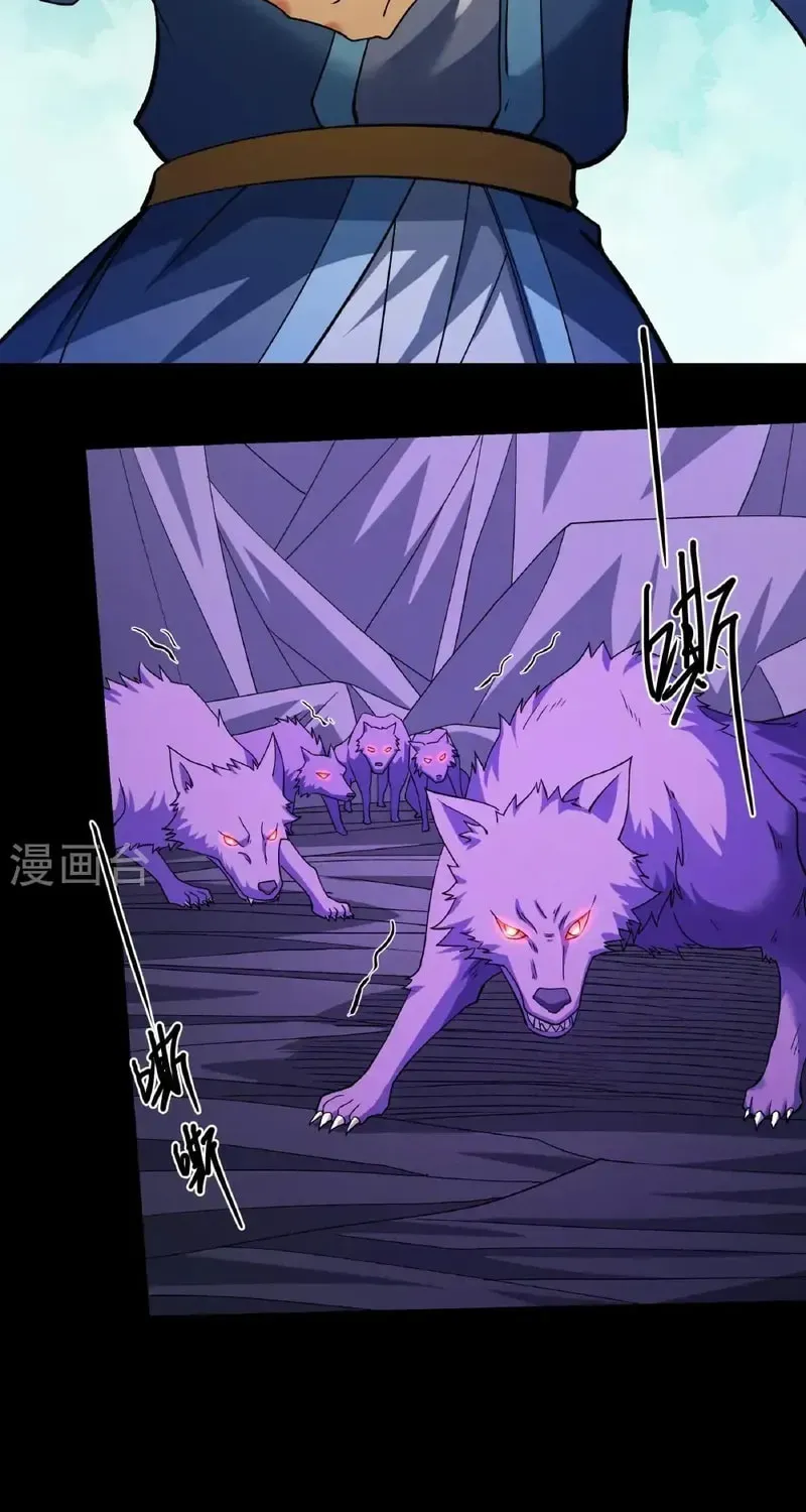 God of Martial Arts — Chapter 988 — page 17